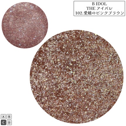 THE アイパレR/b idol/アイシャドウパレットを使ったクチコミ(4枚目)