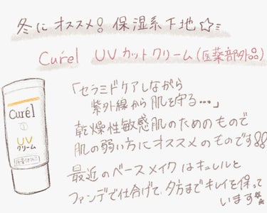 保湿系下地ご紹介👏🏻💫


こんにちは！
突然寒くなり、気温差や乾燥などで肌は荒れていませんか？？
私はものすごく肌荒れしました……😫

肌荒れをしている中で乾燥対策も込めて下地を変更したところとてもよ