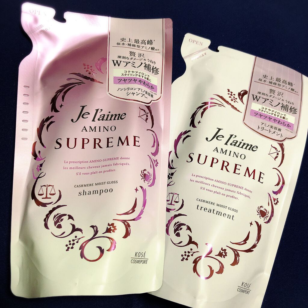 アミノ シュープリーム シャンプー／トリートメント（カシミアモイストグロス）/Je l'aime/市販シャンプーを使ったクチコミ（2枚目）