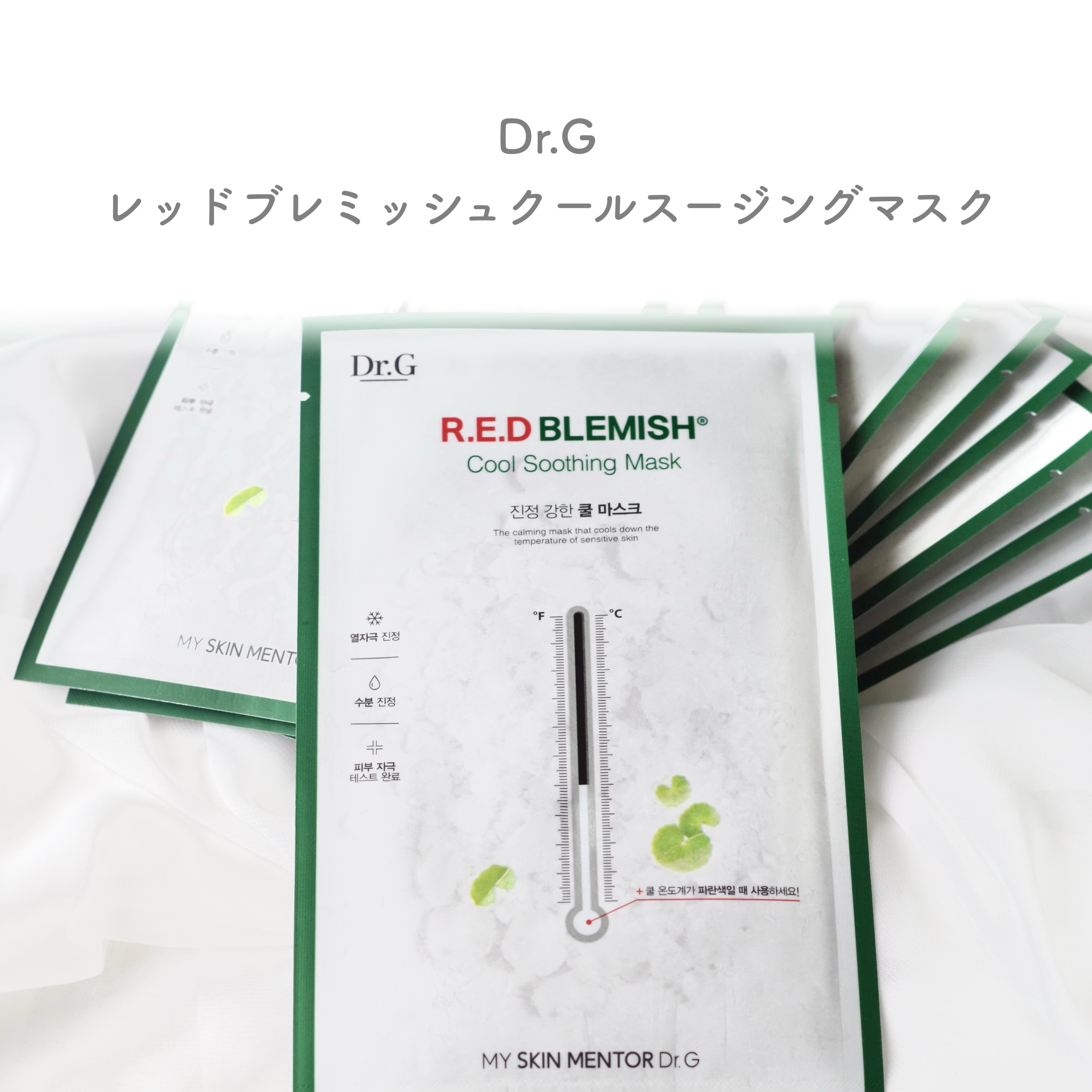 レッドブレミッシュ クールスージングマスク/Dr.G/シートマスク・パックを使ったクチコミ（2枚目）