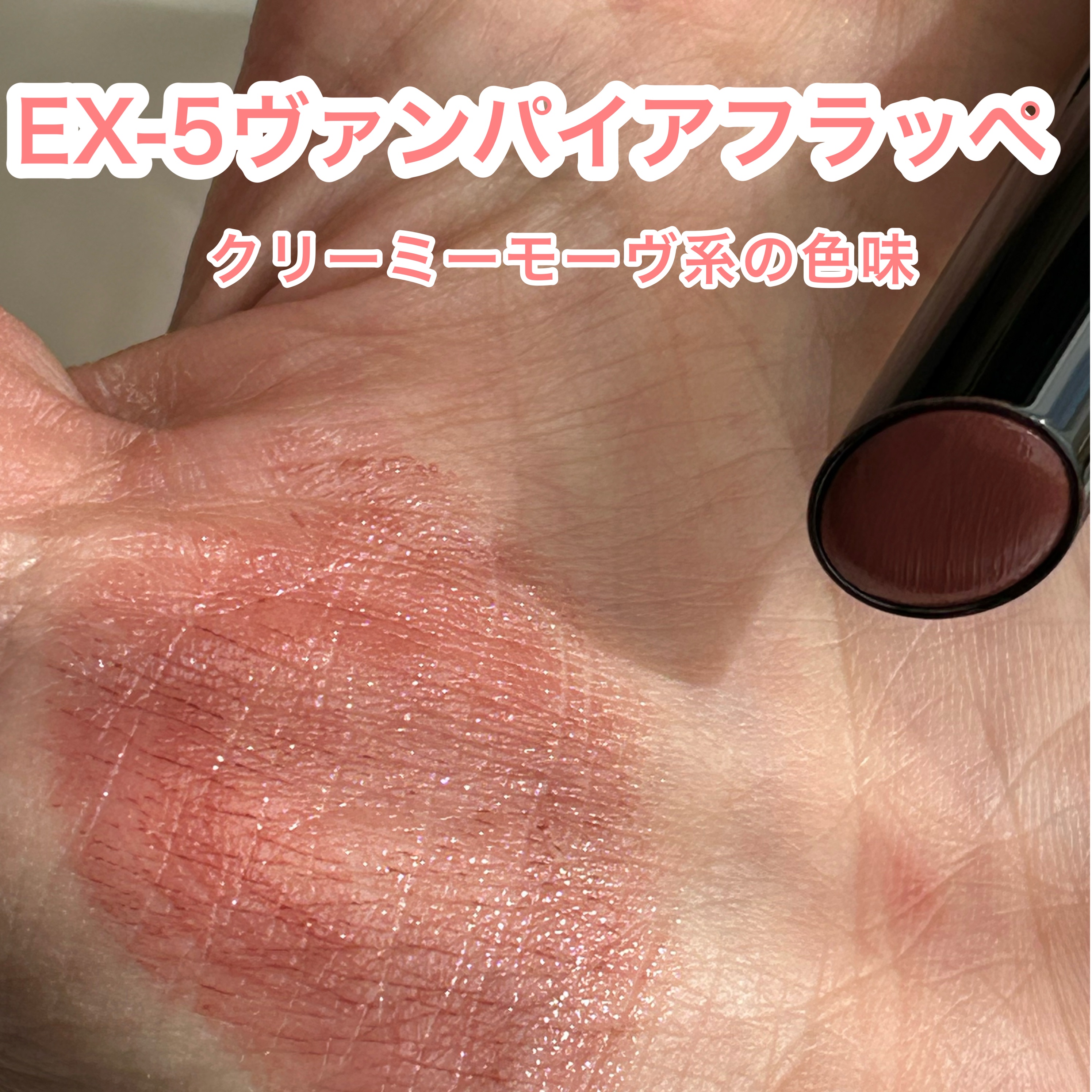 ケイト リップモンスター/KATE/口紅を使ったクチコミ（3枚目）