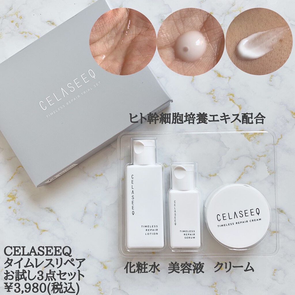 タイムレスリペア 未来肌おためしセット/CELASEEQ/スキンケアキットを使ったクチコミ（2枚目）