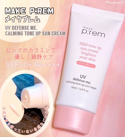 UVディフェンスミー カーミングトーンアップサンクリーム/make prem/日焼け止めクリームを使ったクチコミ(1枚目)