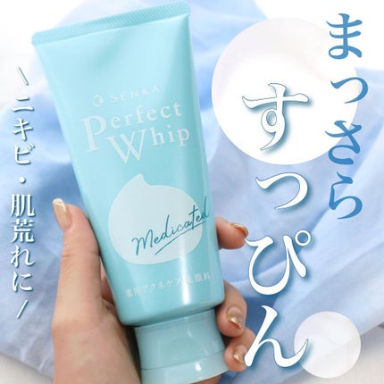 パーフェクトホイップ アクネケア/SENKA(専科)/洗顔フォームを使ったクチコミ(1枚目)