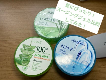 N.M.Fアクアハイドロジェル/MEDIHEAL/ボディローションを使ったクチコミ(1枚目)