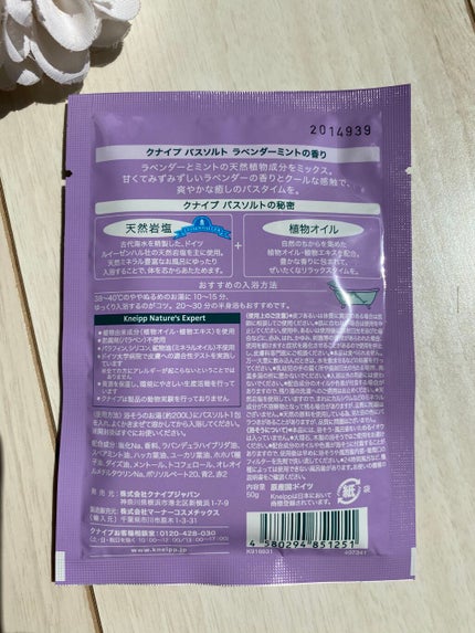 バスソルト ラベンダーミントの香り/クナイプ/無機塩系入浴剤を使ったクチコミ(2枚目)