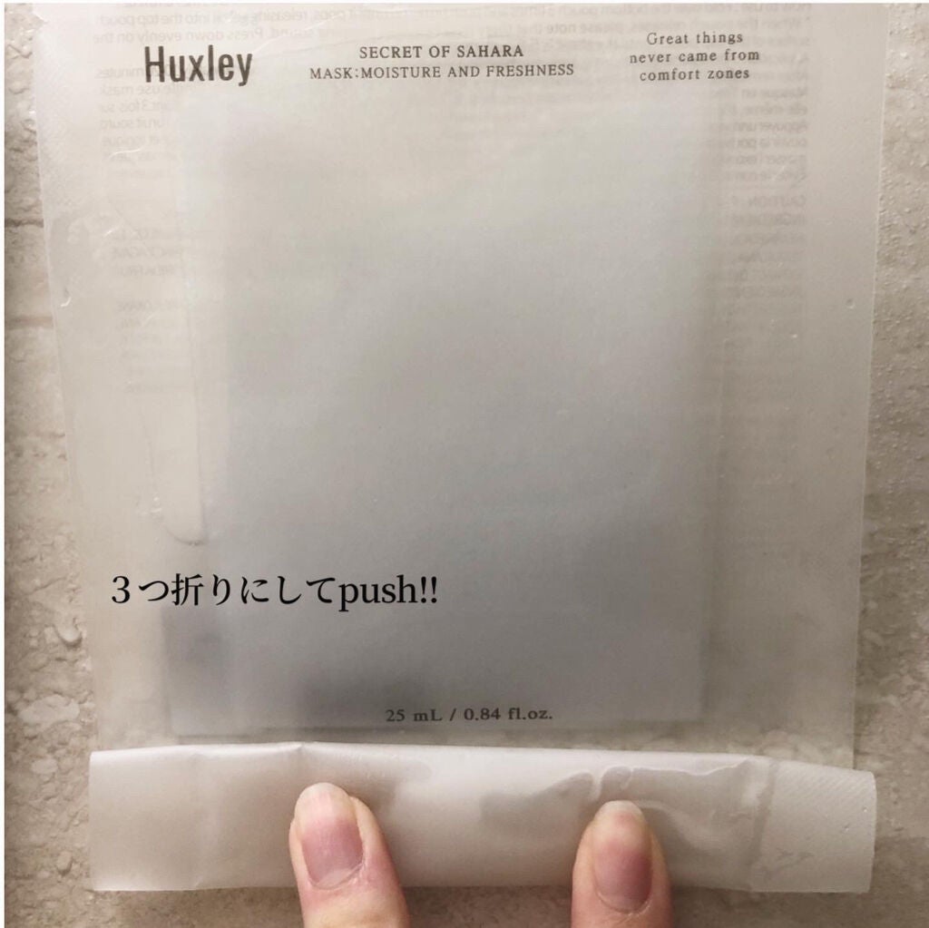 マスク; グローアンドブライトネス/Huxley/シートマスク・パックを使ったクチコミ(3枚目)