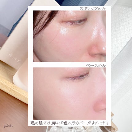 RMK ã«ããã¹ ã¡ã€ã¯ã¢ããããŒã¹/RMK/åç²§äžå°ã䜿ã£ãã¯ãã³ãïŒ4æç®ïŒ