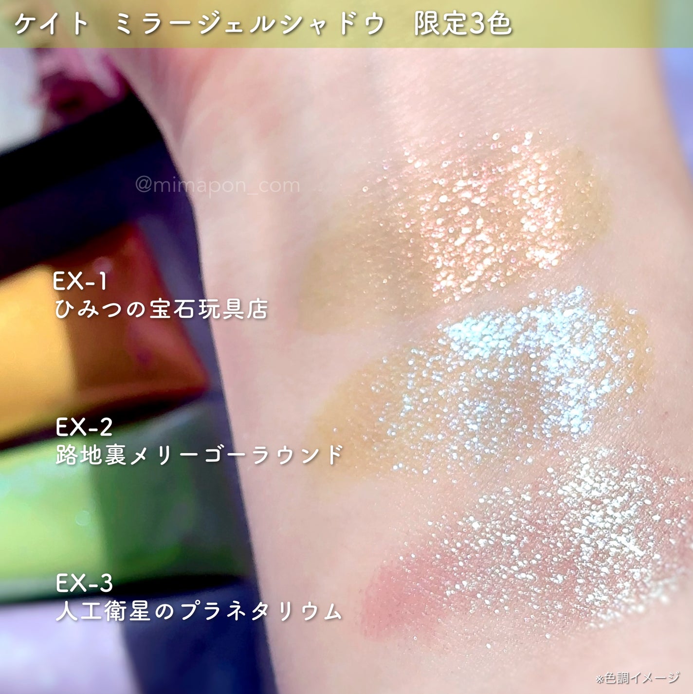 ケイト ミラージェルシャドウ/KATE/ジェル・クリームアイシャドウを使ったクチコミ(2枚目)