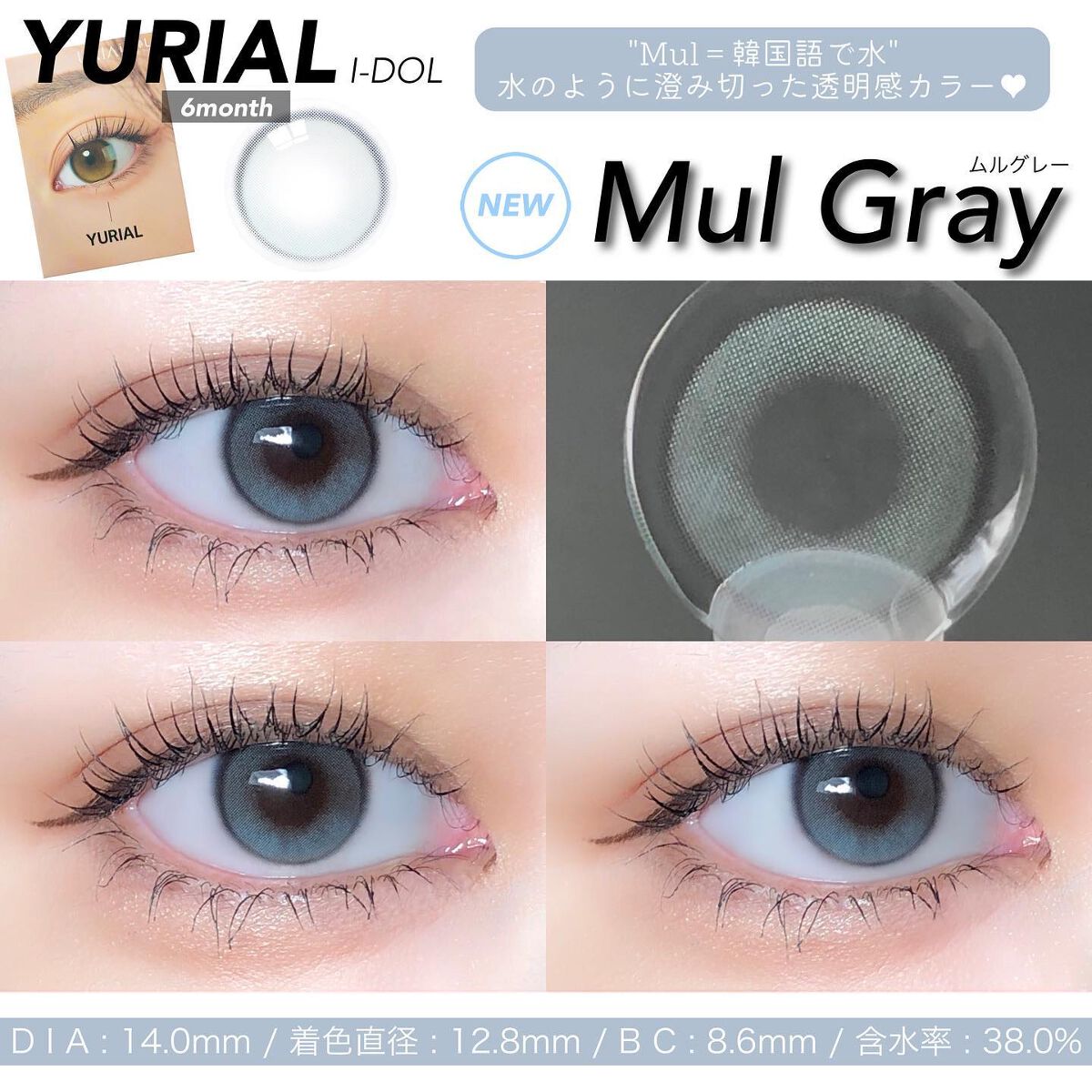 YURIAL Monthly/i-DOL/カラーコンタクトレンズを使ったクチコミ（3枚目）