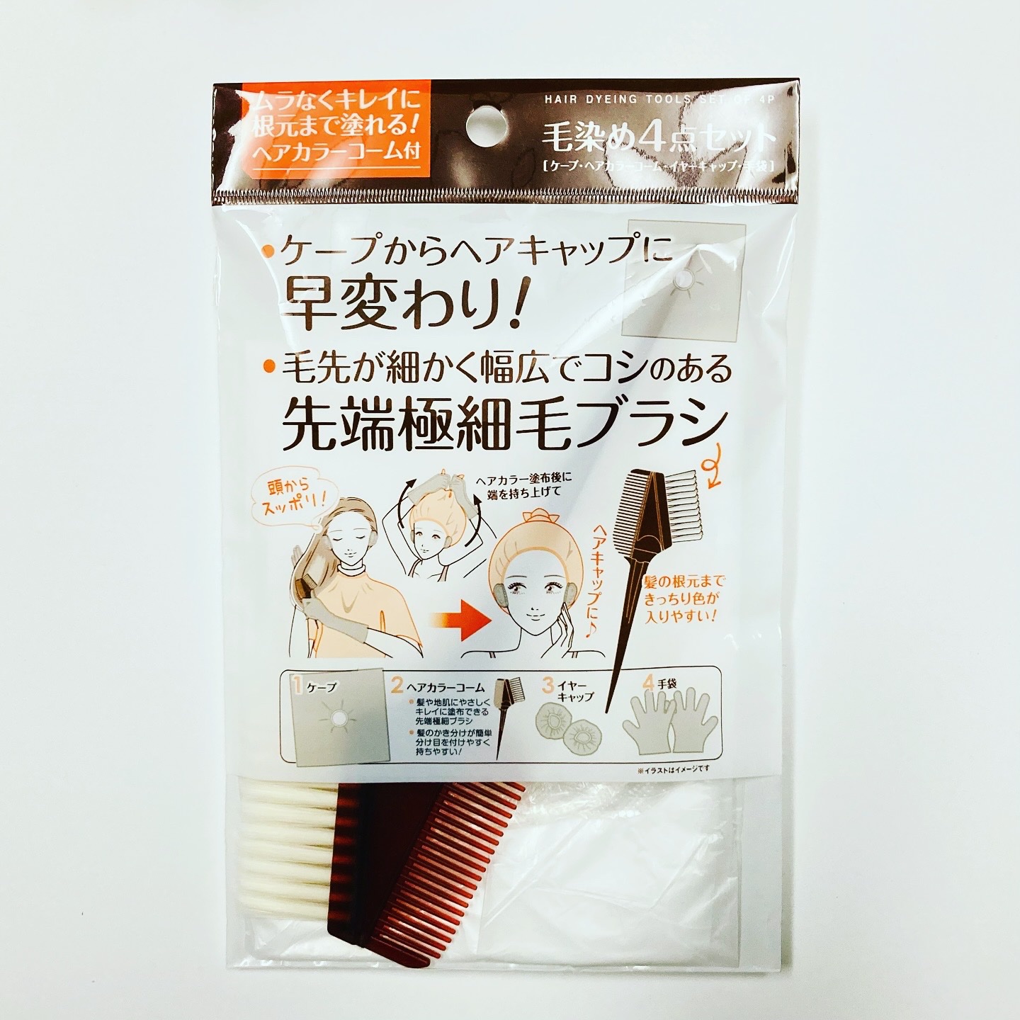 キャンドゥ 毛染め4点セット のクチコミ「.




毛染め4点セット　¥110


家で染める時に使ってる、セット！

100均で揃っ.....」（1枚目）