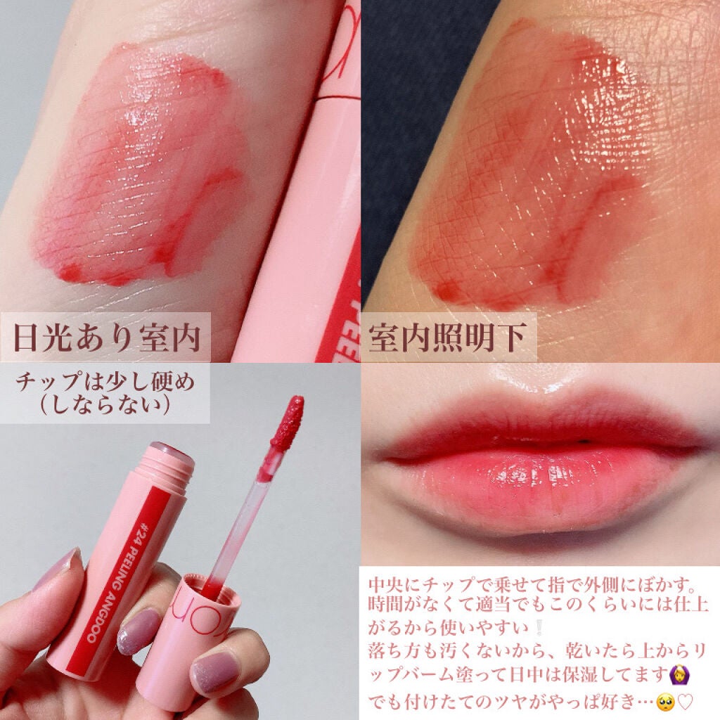 ジューシーラスティングティント/rom&nd/リップティントを使ったクチコミ(3枚目)