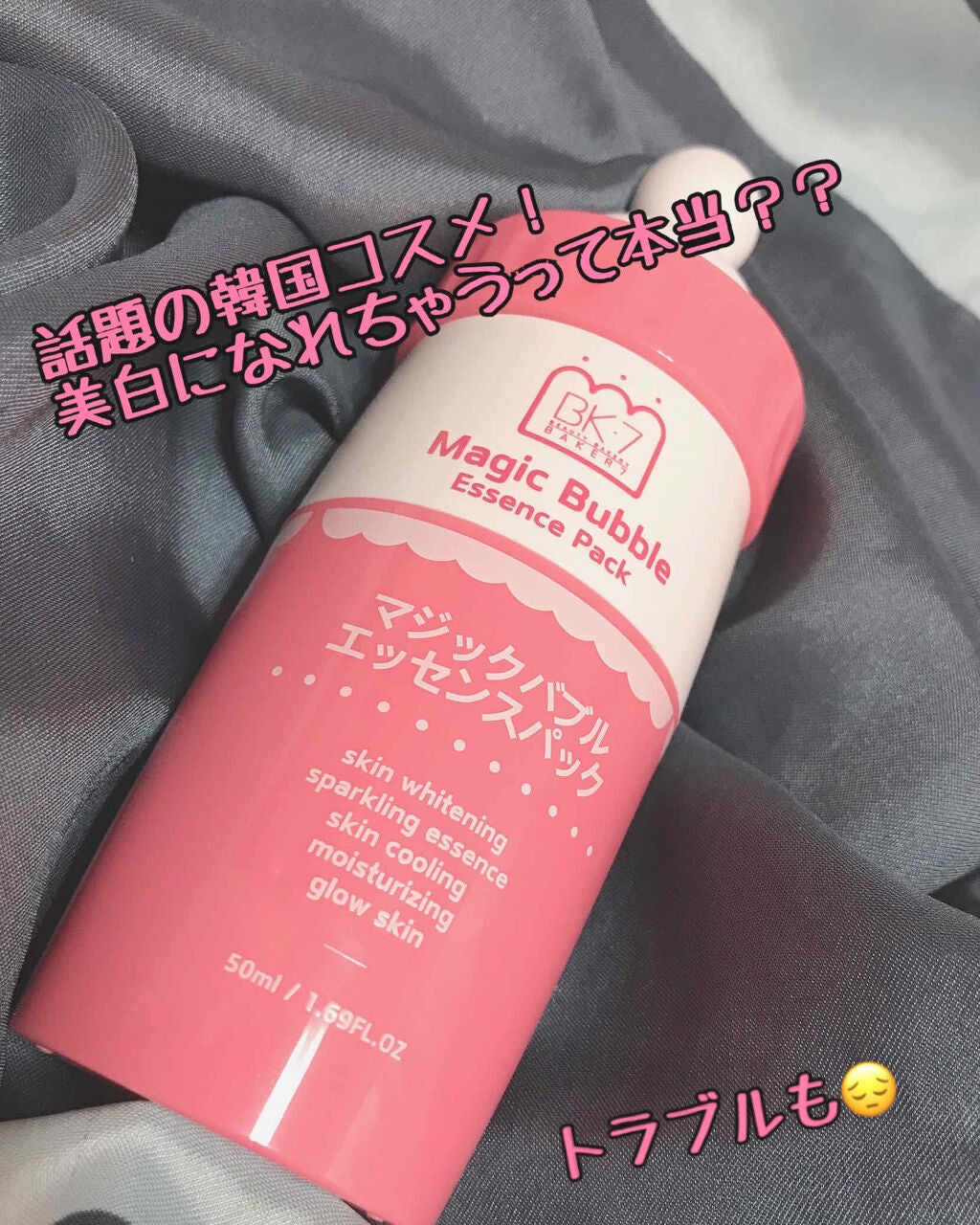 マジックバブルエッセンスパック(ピンク) /BAKER7/洗い流すパック・マスクを使ったクチコミ(1枚目)