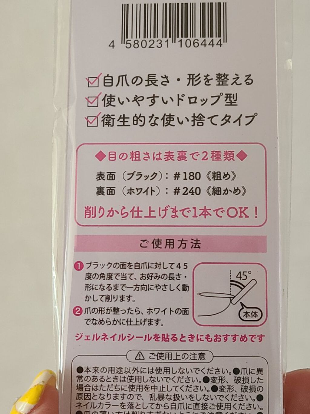 エメリーボード+アクリルファイル 2way/セリア/ネイル用品を使ったクチコミ（2枚目）