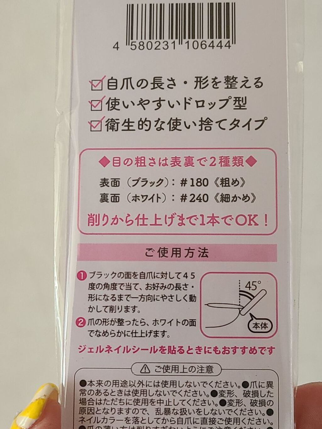 エメリーボード+アクリルファイル 2way/セリア/ネイル用品を使ったクチコミ(2枚目)