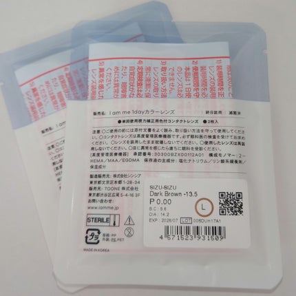 SIZU-SIZU Dark Brown(L)/IamMe/カラーコンタクトレンズの画像
