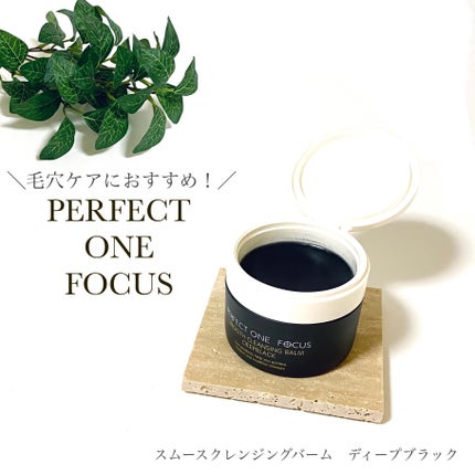 パーフェクトワンフォーカス スムースクレンジングバーム ディープブラック/PERFECT ONE FOCUS/クレンジングバームを使ったクチコミ(1枚目)