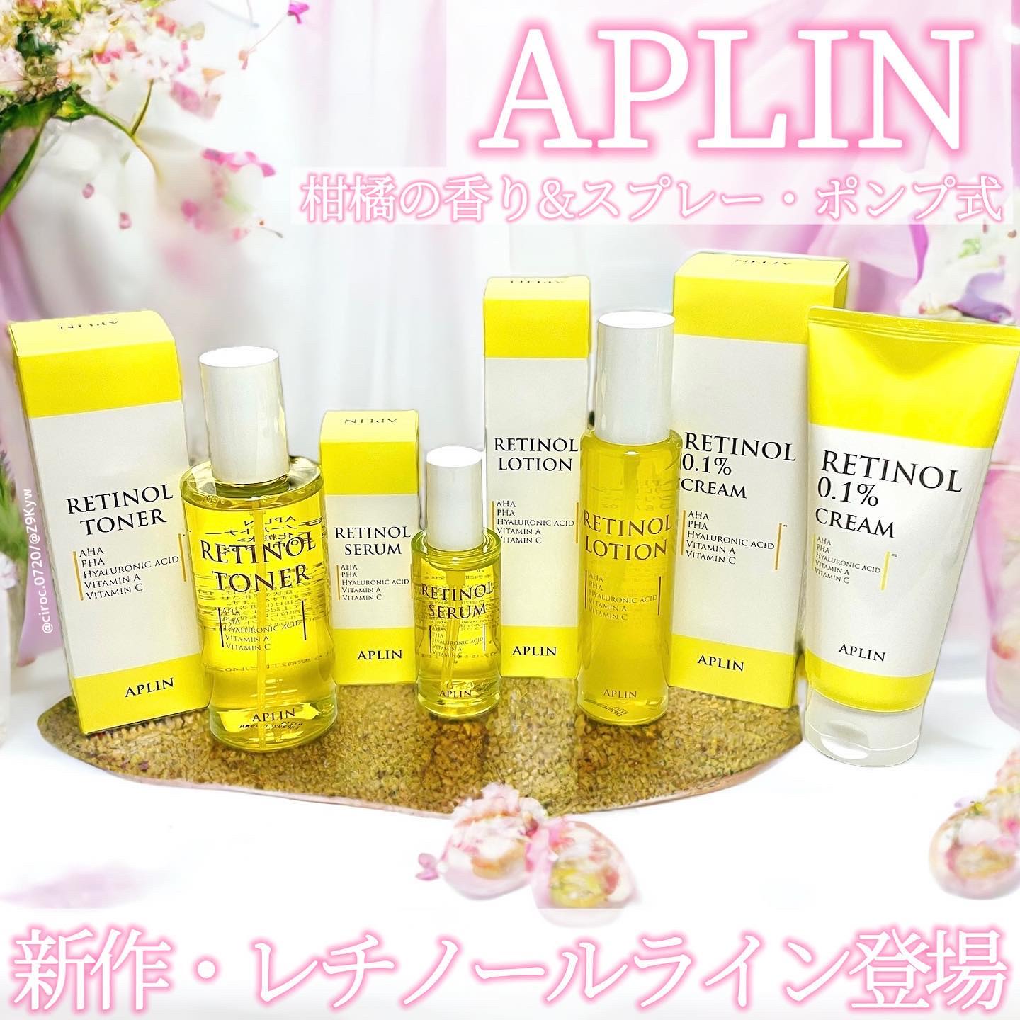 レチノールセラム/APLIN/美容液を使ったクチコミ（1枚目）