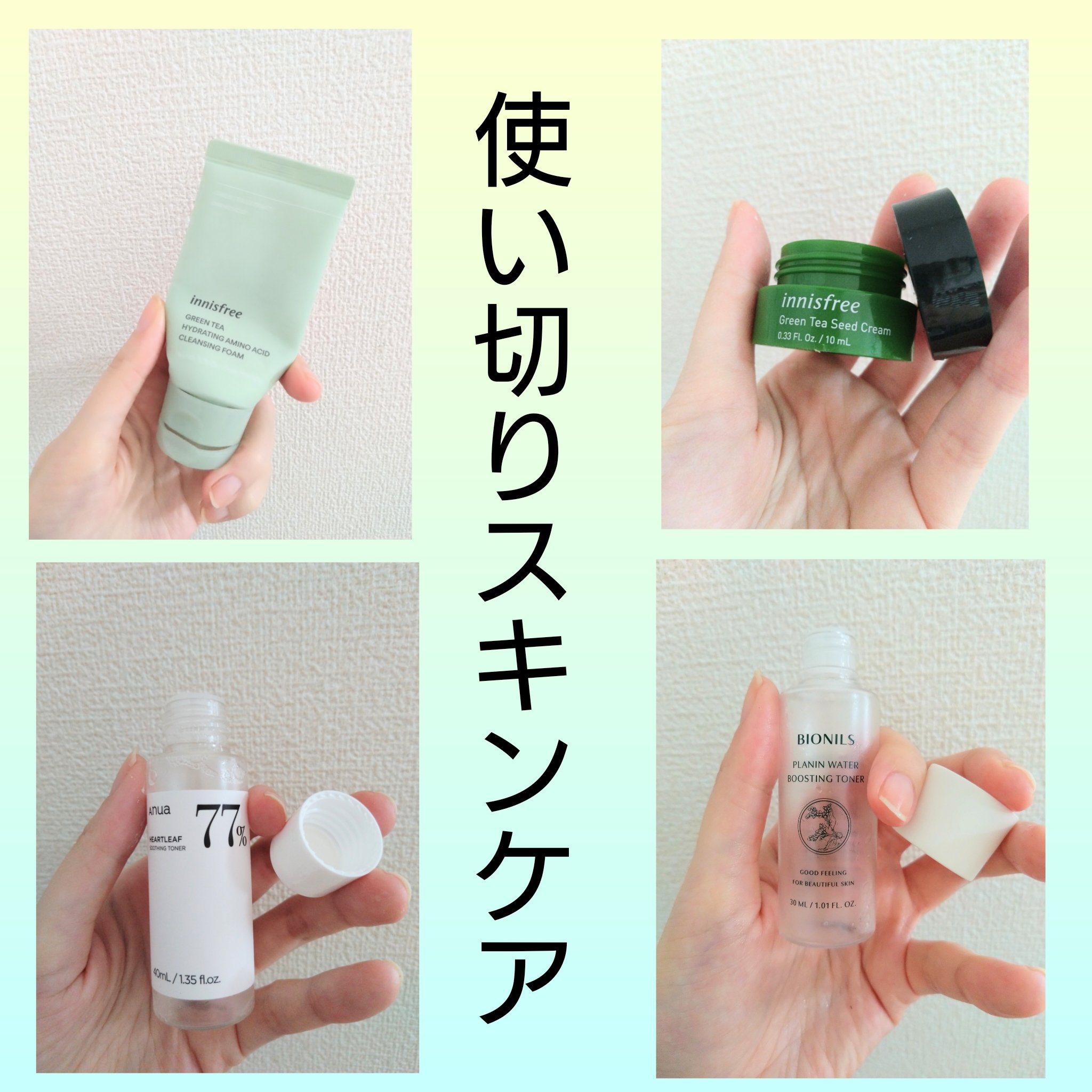 プラニンウォーターブースティングトナー/BIONILS/化粧水を使ったクチコミ（1枚目）