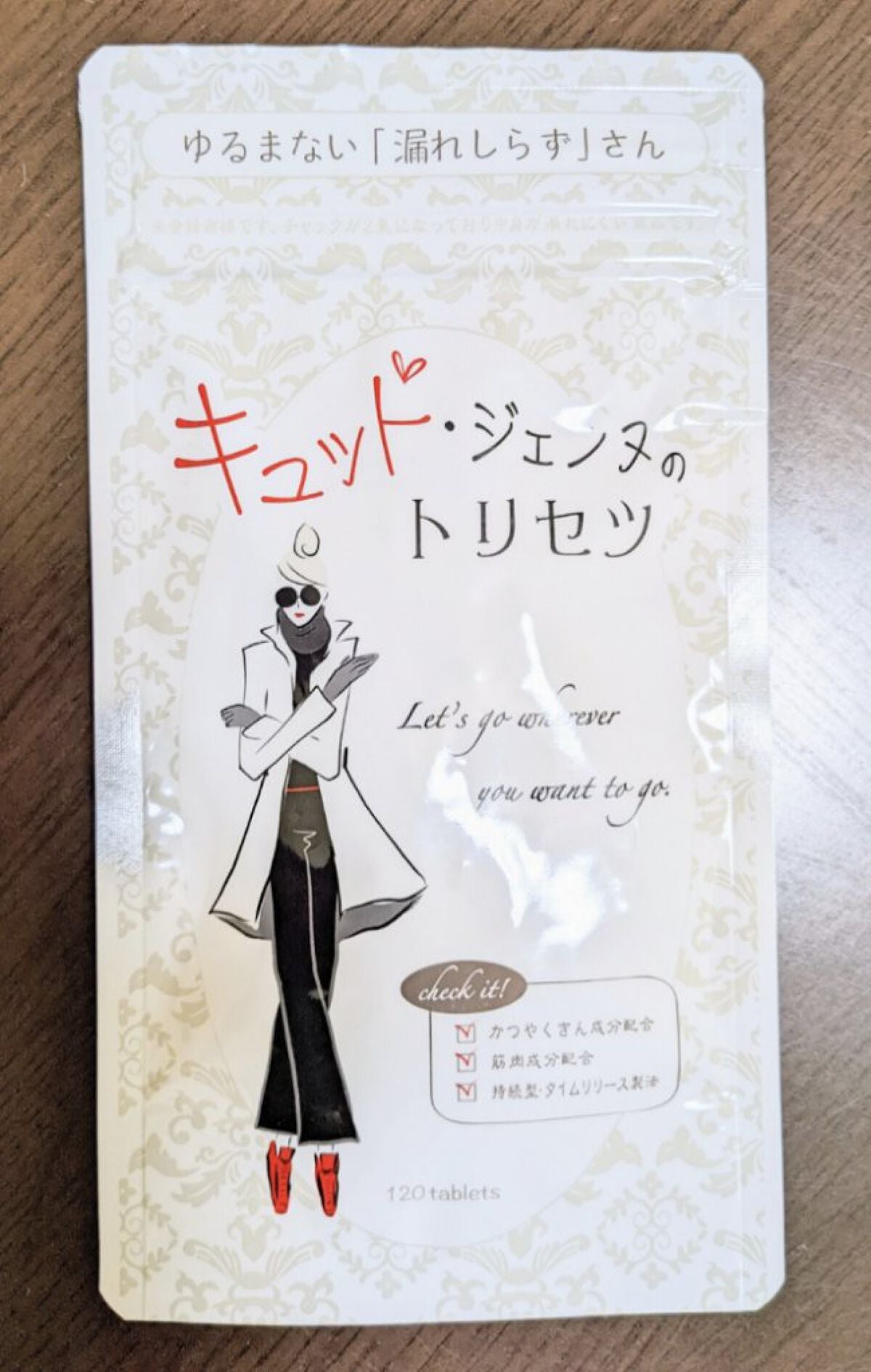 キュット・ジェンヌのトリセツ/株式会社ライフラボ/健康サプリメントを使ったクチコミ(1枚目)