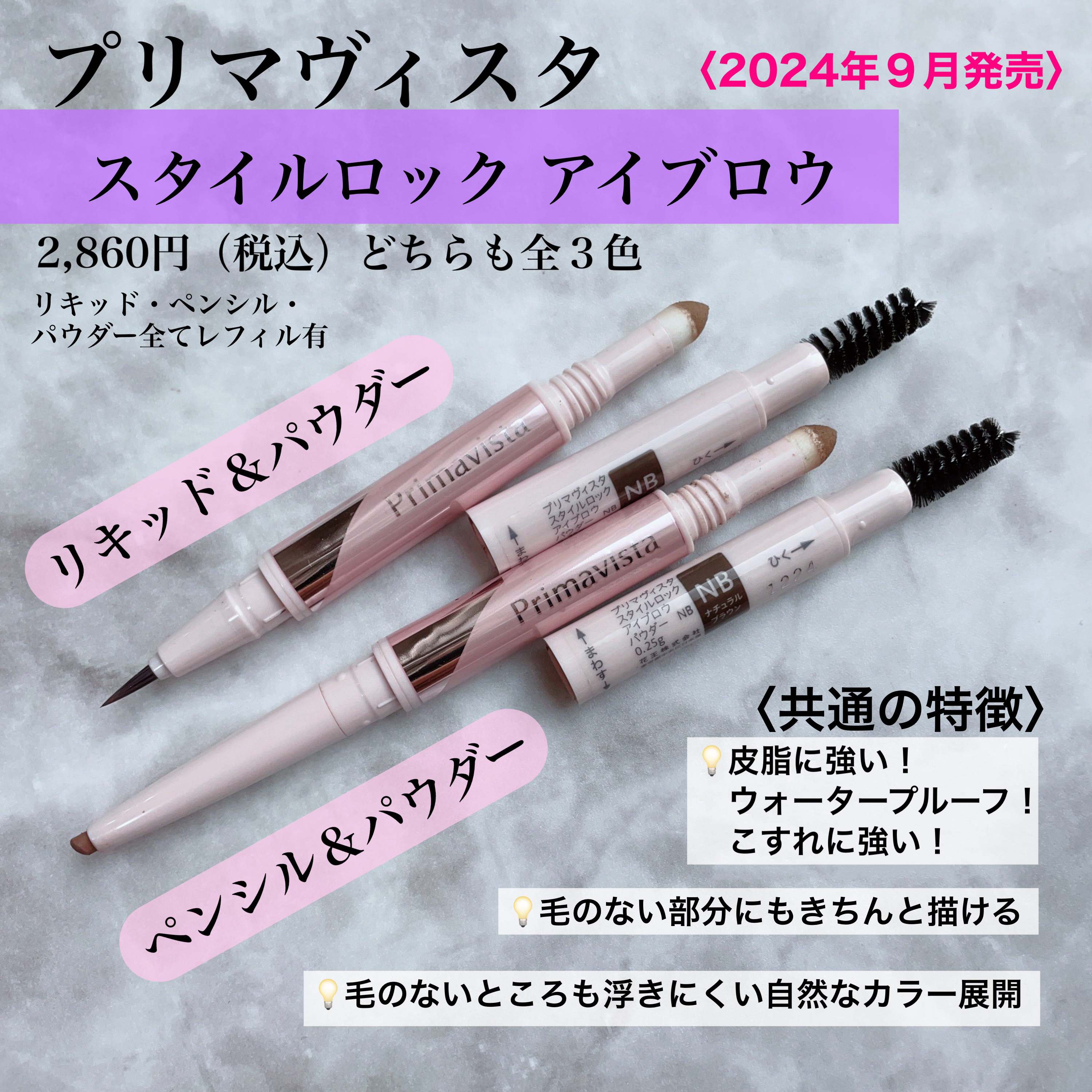 プリマヴィスタ スタイルロック アイブロウ/プリマヴィスタ/アイブロウペンシルを使ったクチコミ（2枚目）