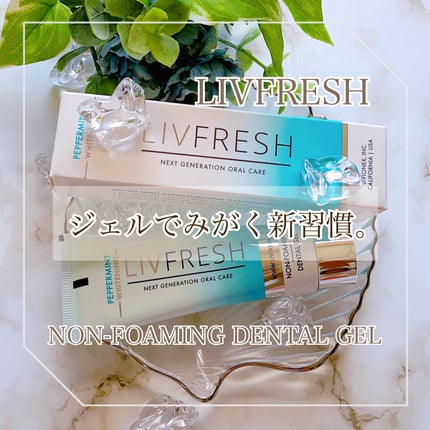 リブフレッシュ オーラルジェル/リブフレッシュ /歯磨き粉を使ったクチコミ(1枚目)