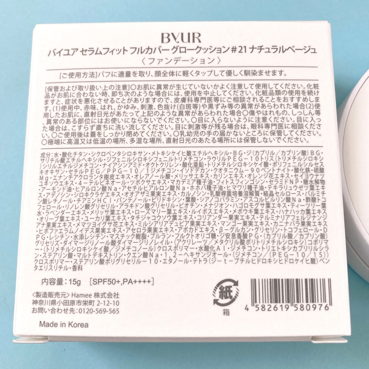 セラムフィット フルカバー グロークッション/ByUR/クッションファンデーションを使ったクチコミ(7枚目)