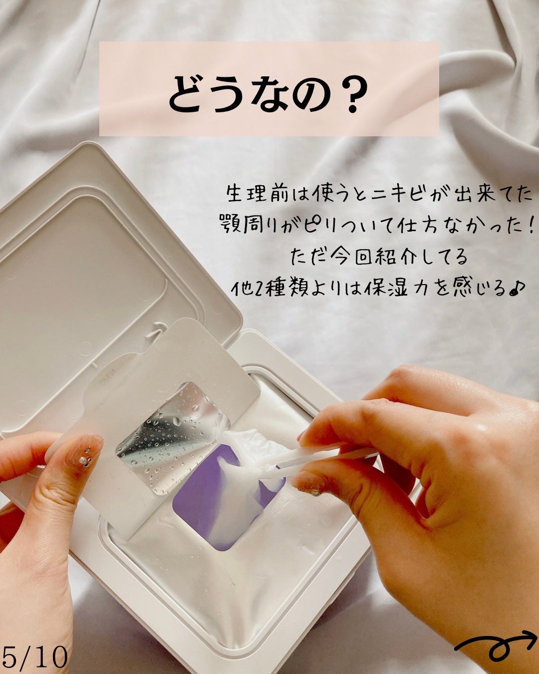 グリーンダーマCICA デイリーシートマスク/ネイチャーリパブリック/シートマスク・パックを使ったクチコミ(6枚目)