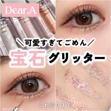  スリムチップキュートアイズメーカー 01サンドパラダイス/Dear.A/ペンシルアイライナーを使ったクチコミ（1枚目）