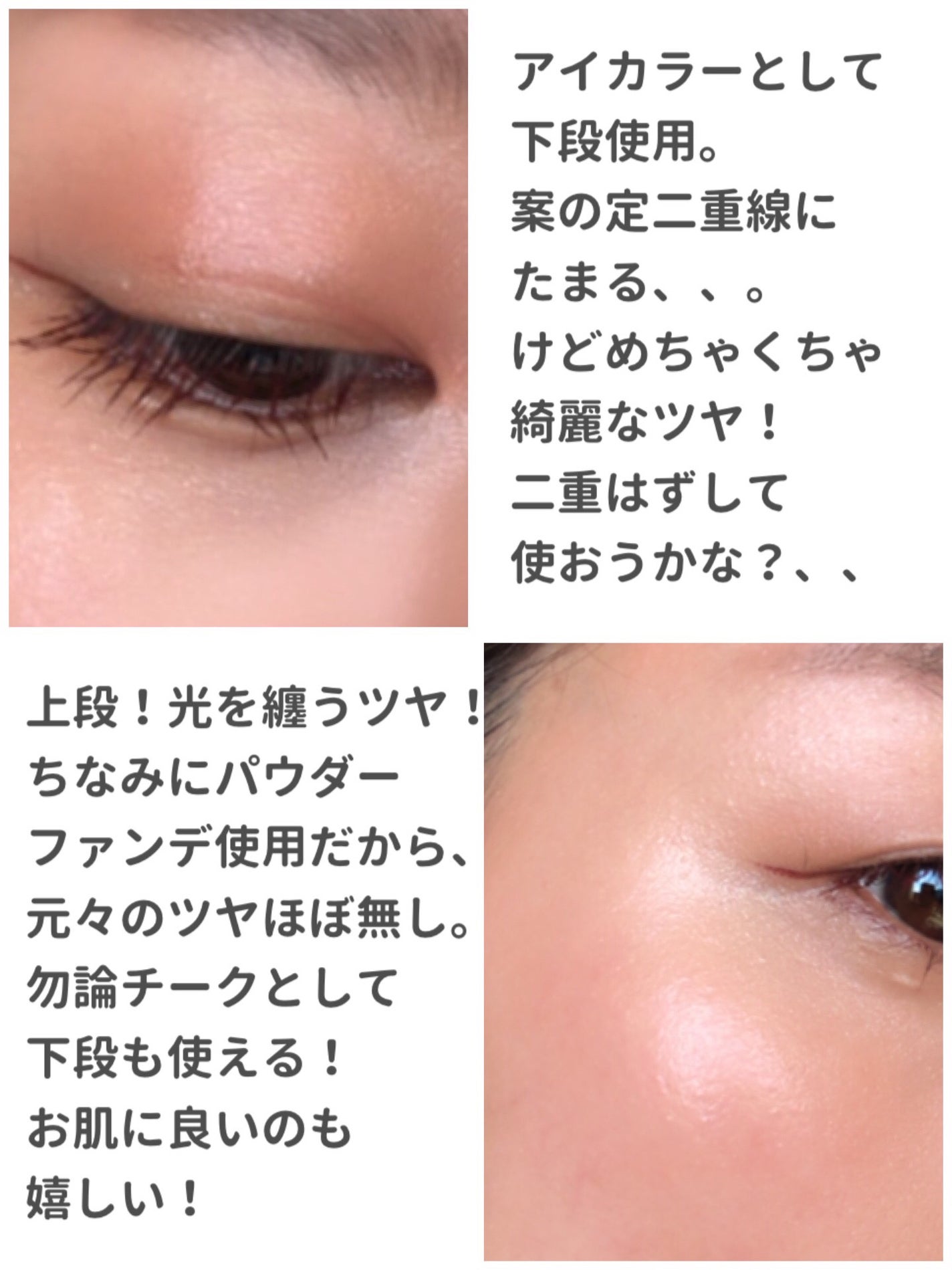 セラムマルチグロウデュオ/Borica/クリームハイライトを使ったクチコミ(4枚目)