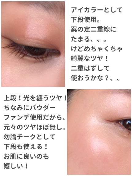 セラムマルチグロウデュオ/Borica/クリームハイライトを使ったクチコミ(4枚目)