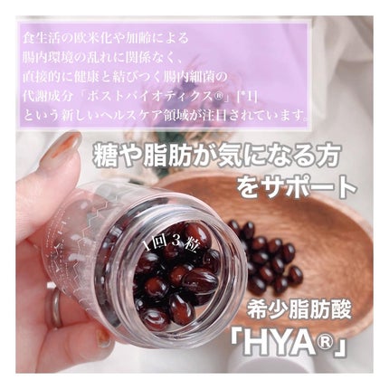 HYA-50 インナービューティサプリ/CUMEC/健康サプリメントを使ったクチコミ(2枚目)