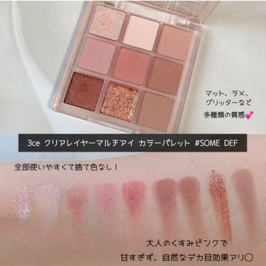 3CE MULTI EYE COLOR PALETTE/3CE/アイシャドウパレットを使ったクチコミ（2枚目）