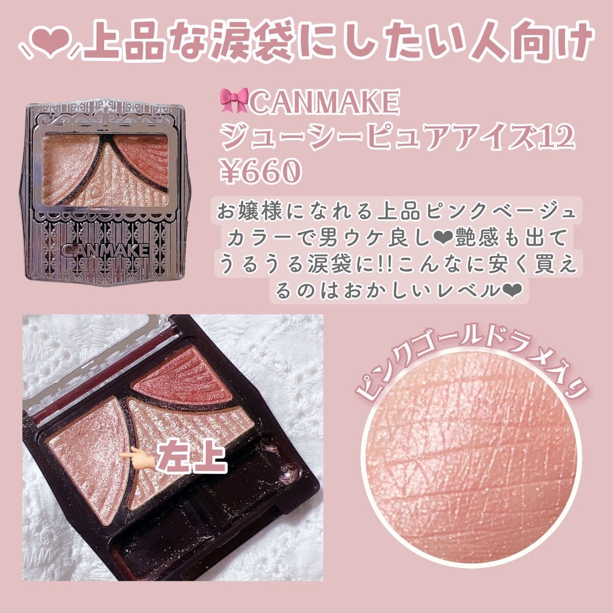 ジューシーピュアアイズ/キャンメイク/アイシャドウパレットを使ったクチコミ(3枚目)