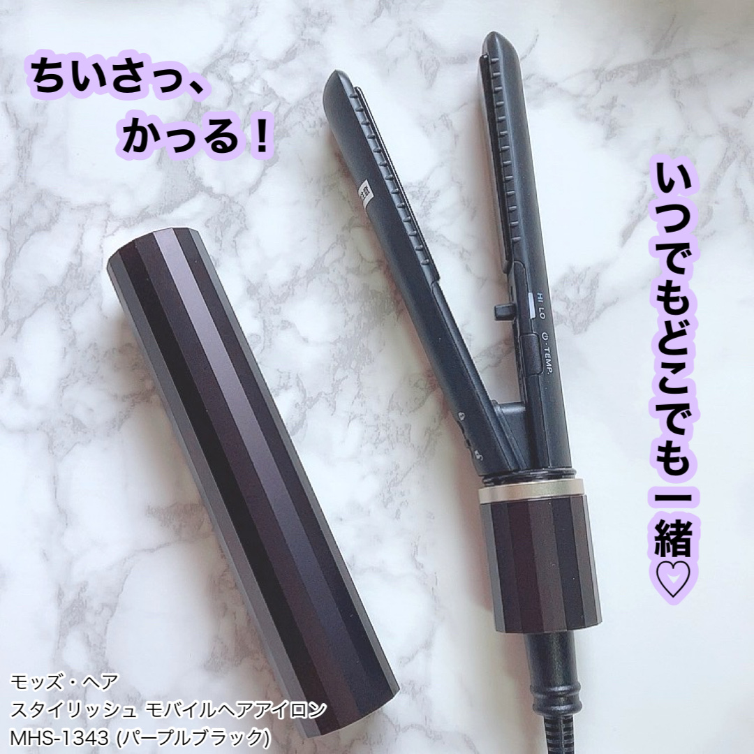 スタイリッシュ モバイルヘアアイロン（MHS-1343）/mod&#39;s hair/ストレートアイロンを使ったクチコミ（1枚目）