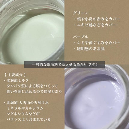 ミルキーカラー/ハイジドルフ/化粧下地を使ったクチコミ(4枚目)