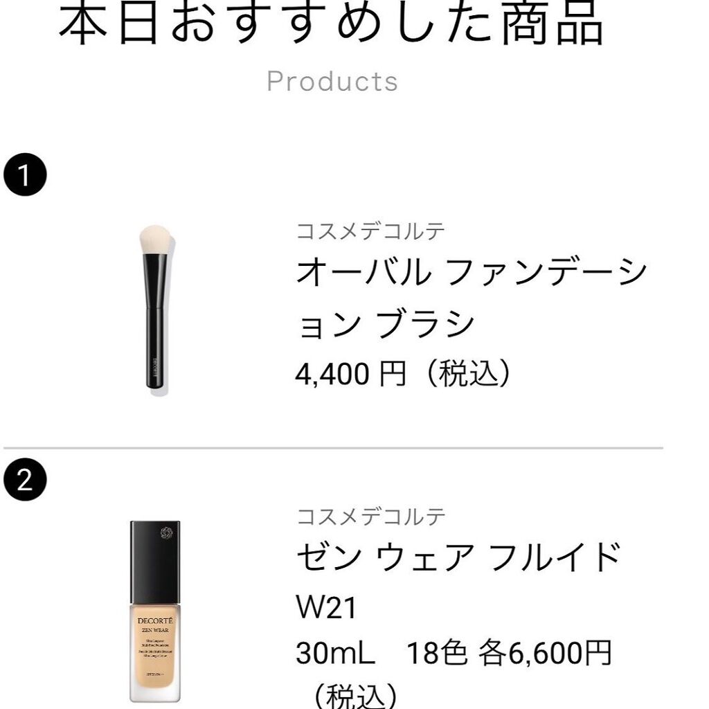 を使ったクチコミ（2枚目）