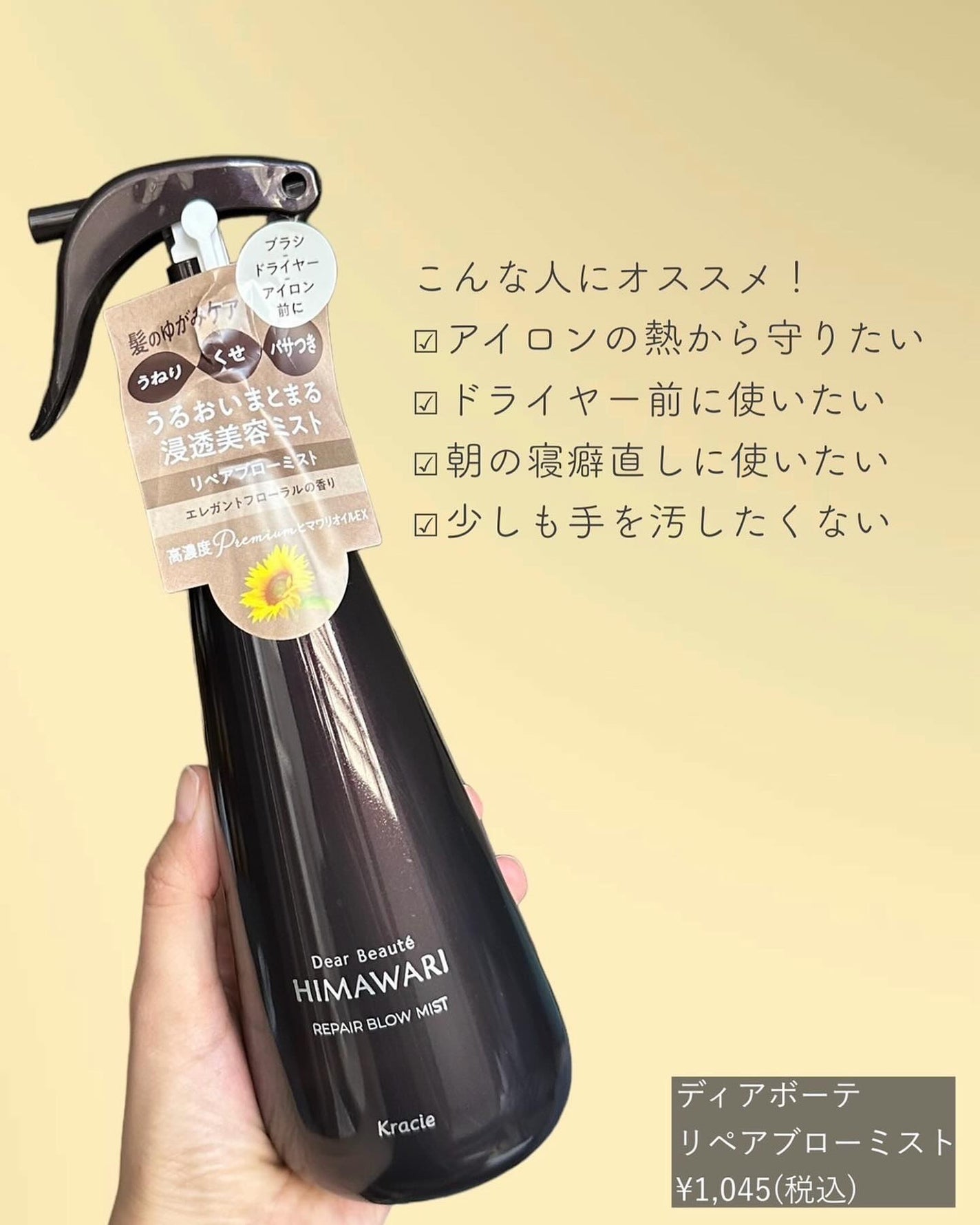 プレミアム リペアオイル (モイスト)/ディアボーテ/ヘアオイルを使ったクチコミ(8枚目)