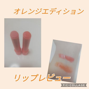 innisfree ジューシーメルティングリップバーのクチコミ「最近忙しくて、疲れてるし、ストレスたまるから、コスメに触れないとやってられない😱

唇めっちゃ.....」（1枚目）