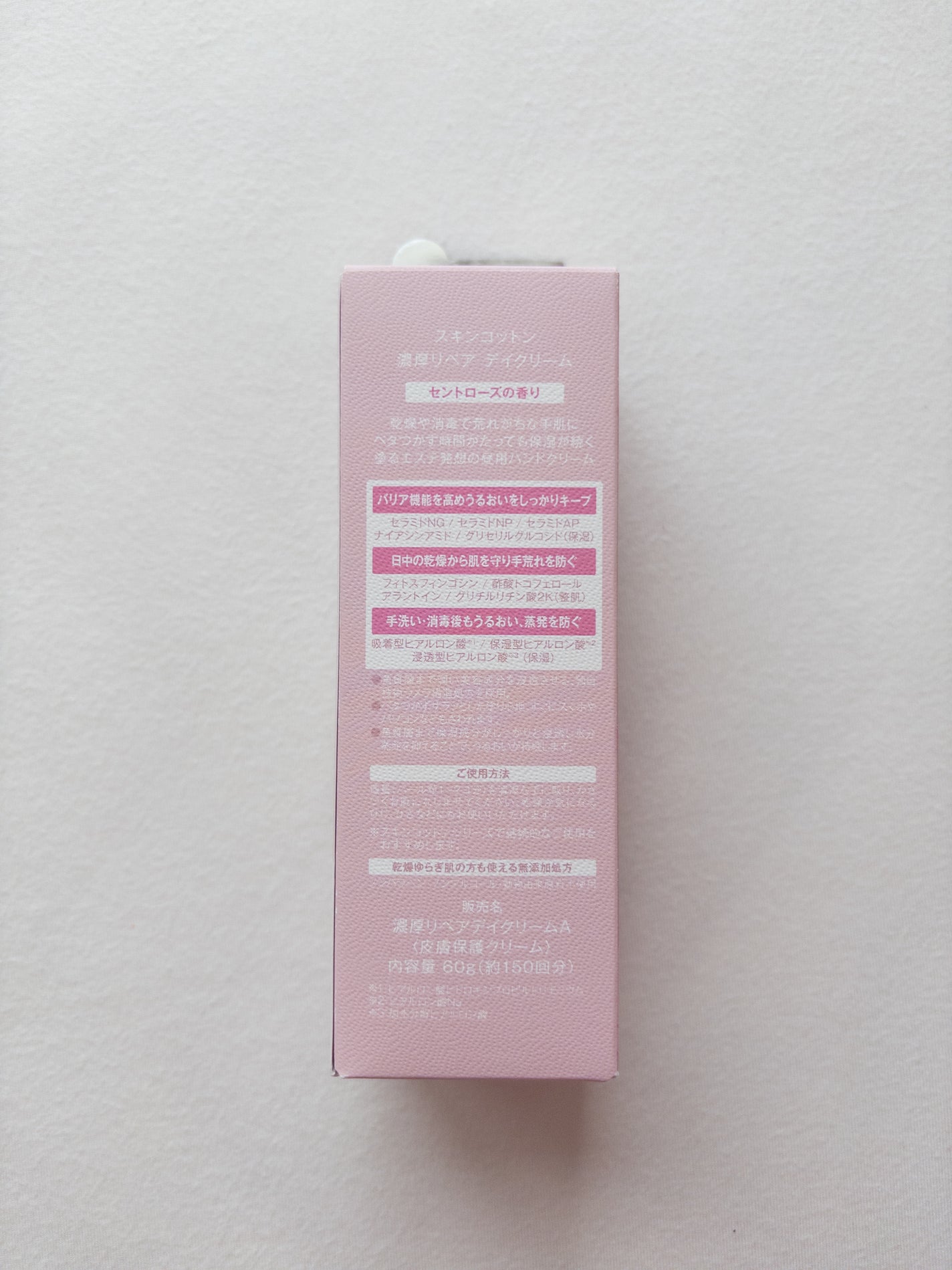 濃厚リペア デイクリーム/SKINCOTTON/ハンドクリームを使ったクチコミ(3枚目)