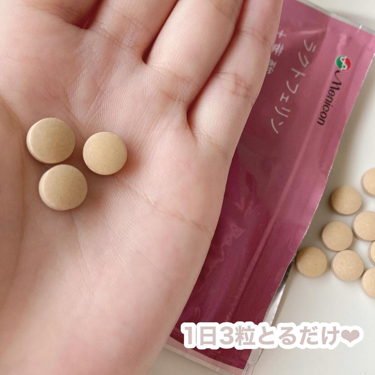 ルナリズム ラクトフェリン＋葉酸/メニコン/美容サプリメントを使ったクチコミ（2枚目）