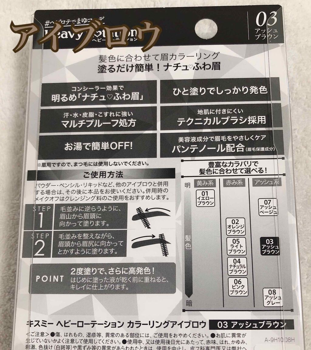 ロングボリュームダイナミックマスカラ/ヘビーローテーション/マスカラを使ったクチコミ（3枚目）