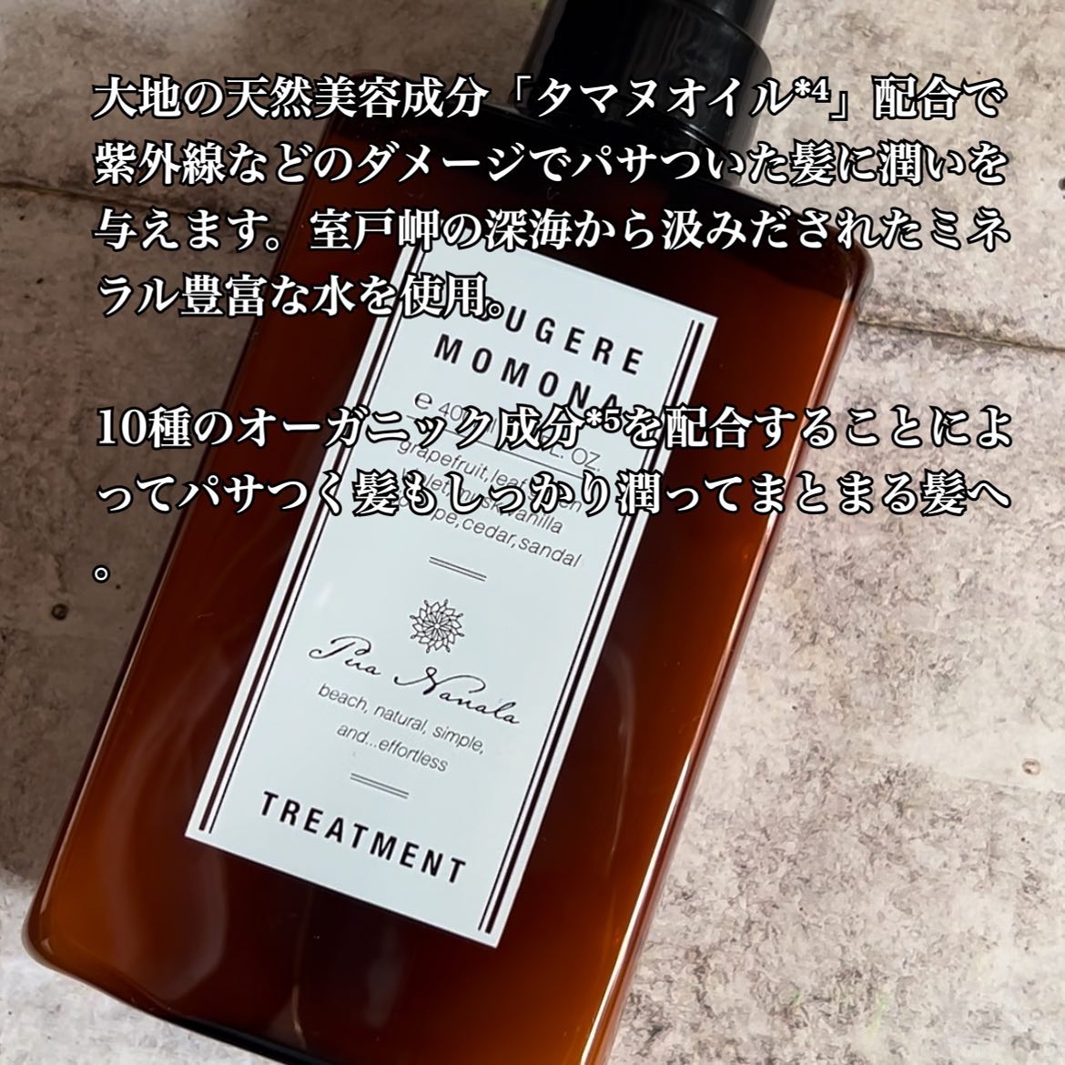 シャンプー/トリートメント/プア ナナラ/市販シャンプーを使ったクチコミ（3枚目）