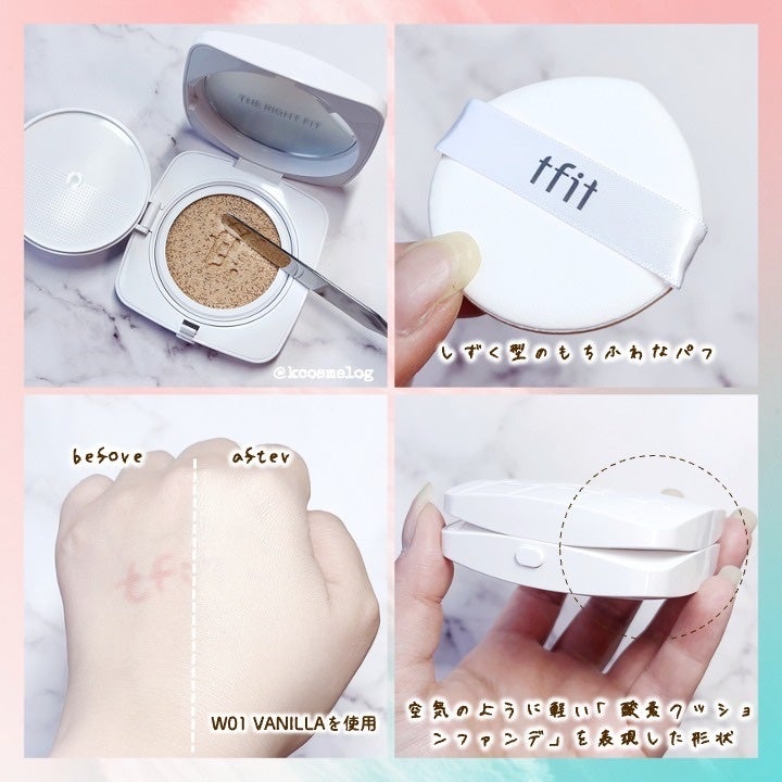 レイヤリングフィットカバークッションEX/TFIT/クッションファンデーションを使ったクチコミ(3枚目)