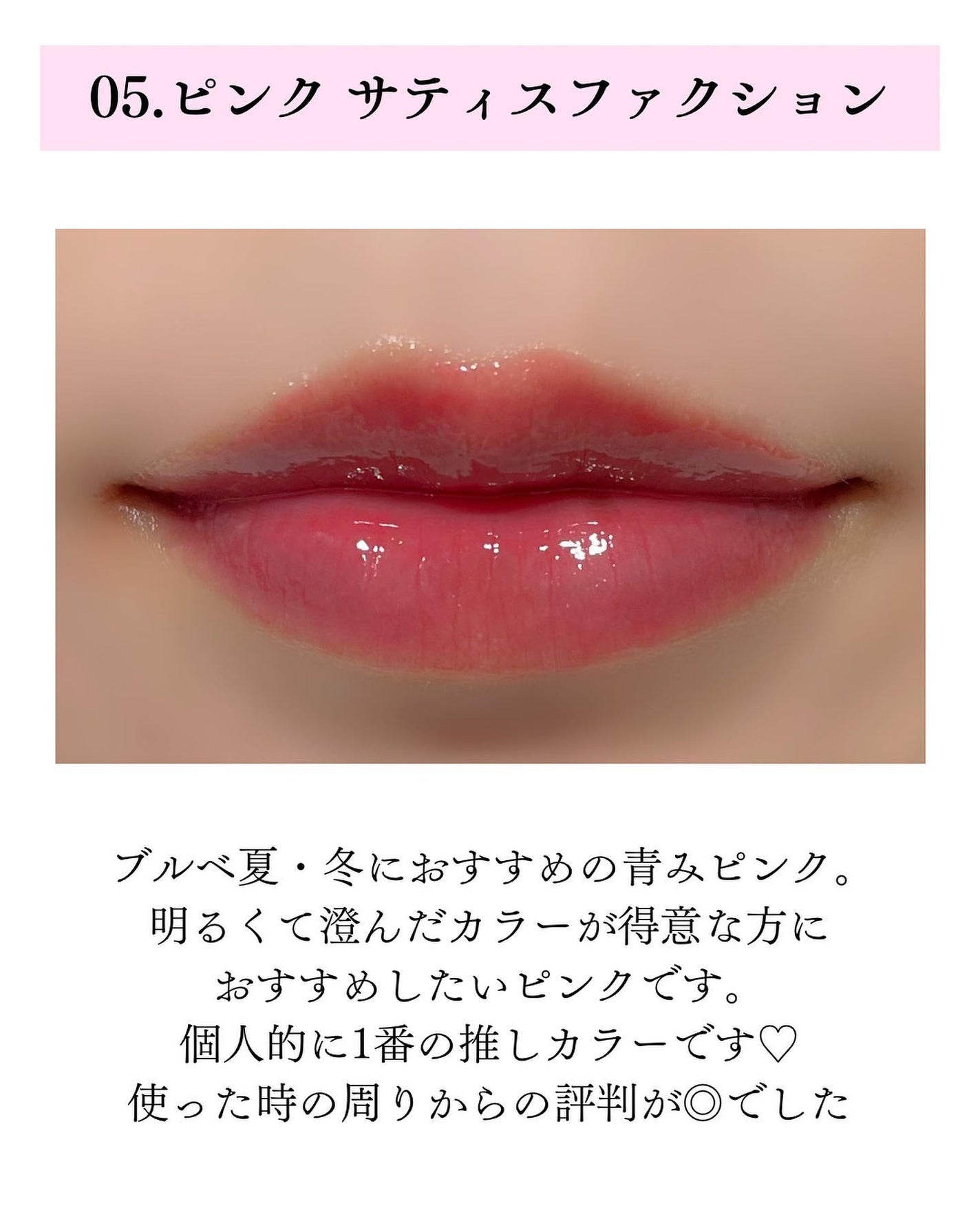 YSL ラブシャイン キャンディグレーズ/YVES SAINT LAURENT BEAUTE/口紅を使ったクチコミ(5枚目)