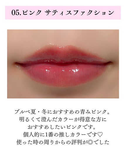 YSL ラブシャイン キャンディグレーズ/YVES SAINT LAURENT BEAUTE/口紅を使ったクチコミ(5枚目)