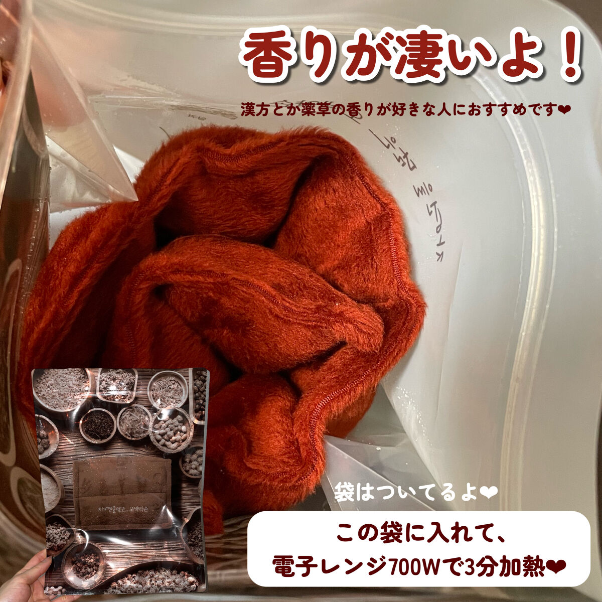 五色薬手 温熱パック/OSEQUE/ボディグッズを使ったクチコミ（3枚目）