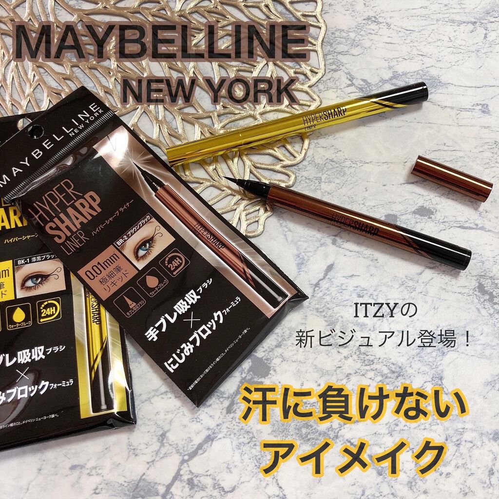 ハイパーシャープ ライナー R/MAYBELLINE NEW YORK/リキッドアイライナーを使ったクチコミ(1枚目)