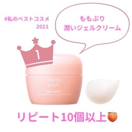 潤いジェルクリーム/ももぷり/オールインワン化粧品を使ったクチコミ(1枚目)
