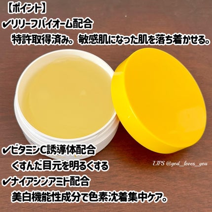 バイオームビタC黒クマアイパッチ/UIQ/シートマスク・パックを使ったクチコミ(2枚目)